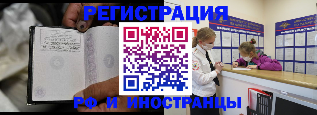 прописка в квартире в Сызрани