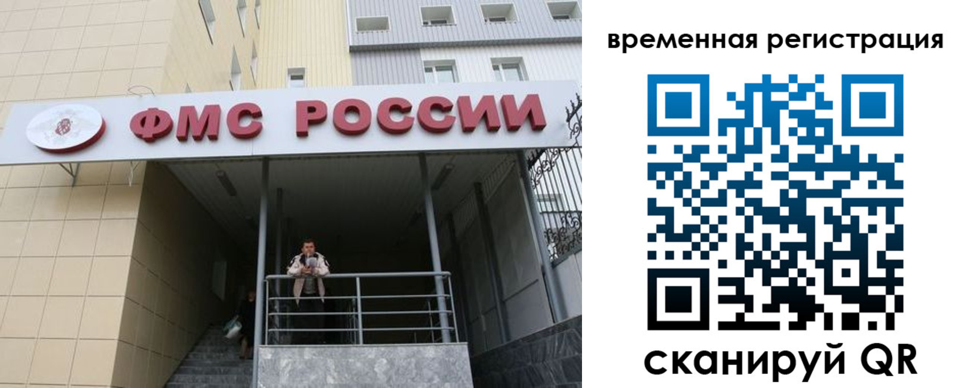 прописка регистрация в Сызрани