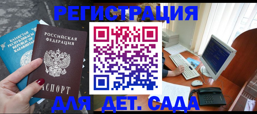 временная регистрация гарантия в Сызрани