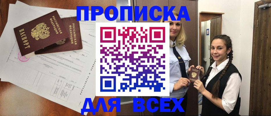 временная регистрация поиск в Сызрани