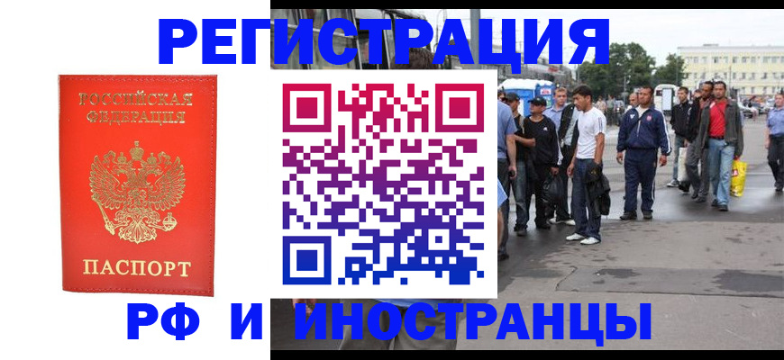 временная регистрация недорого в Сызрани